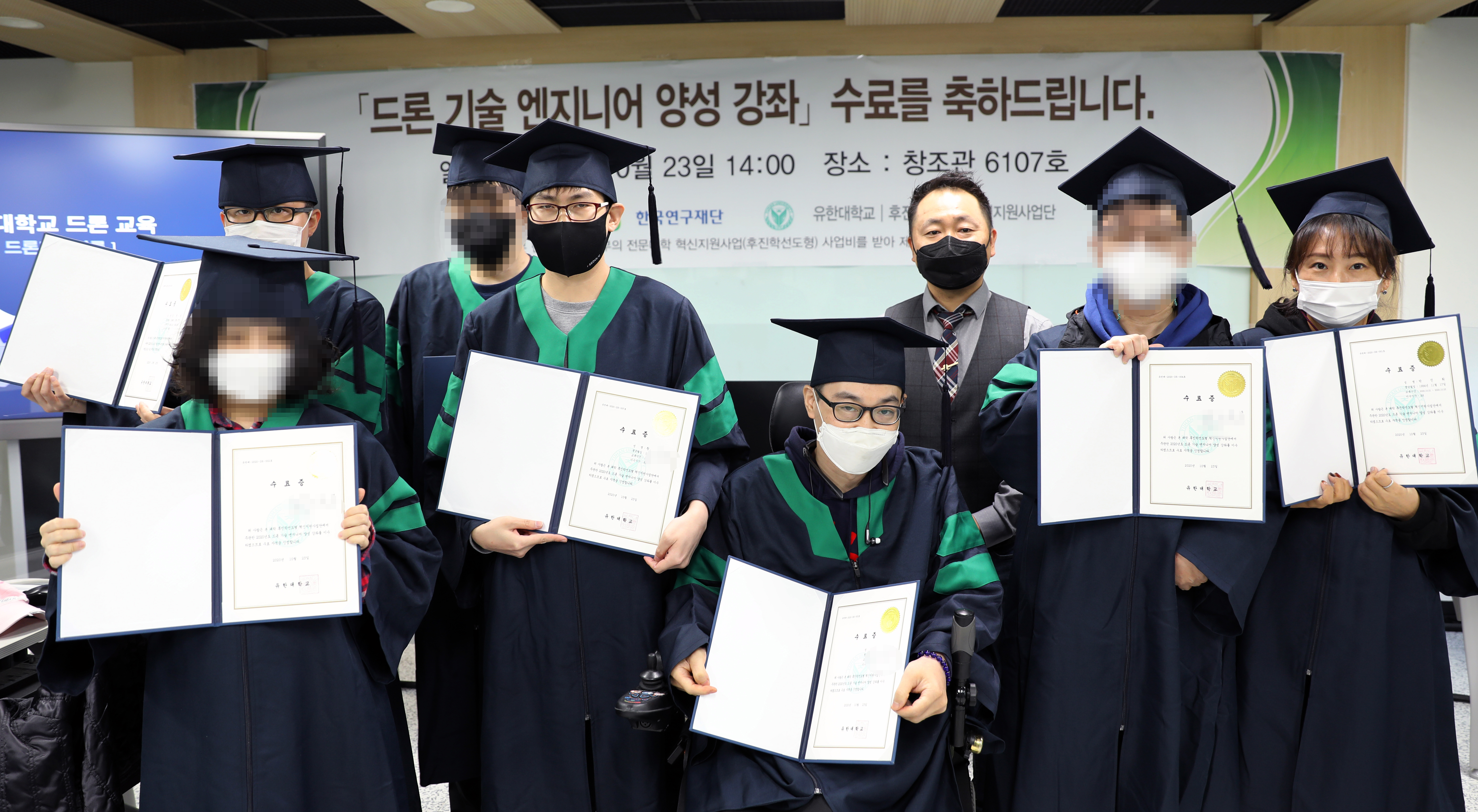 2020.10.23. 구로구립장애인보호작업장 연계 운영 '드론 기술 엔지니어 양성 강좌' 수료식 진행