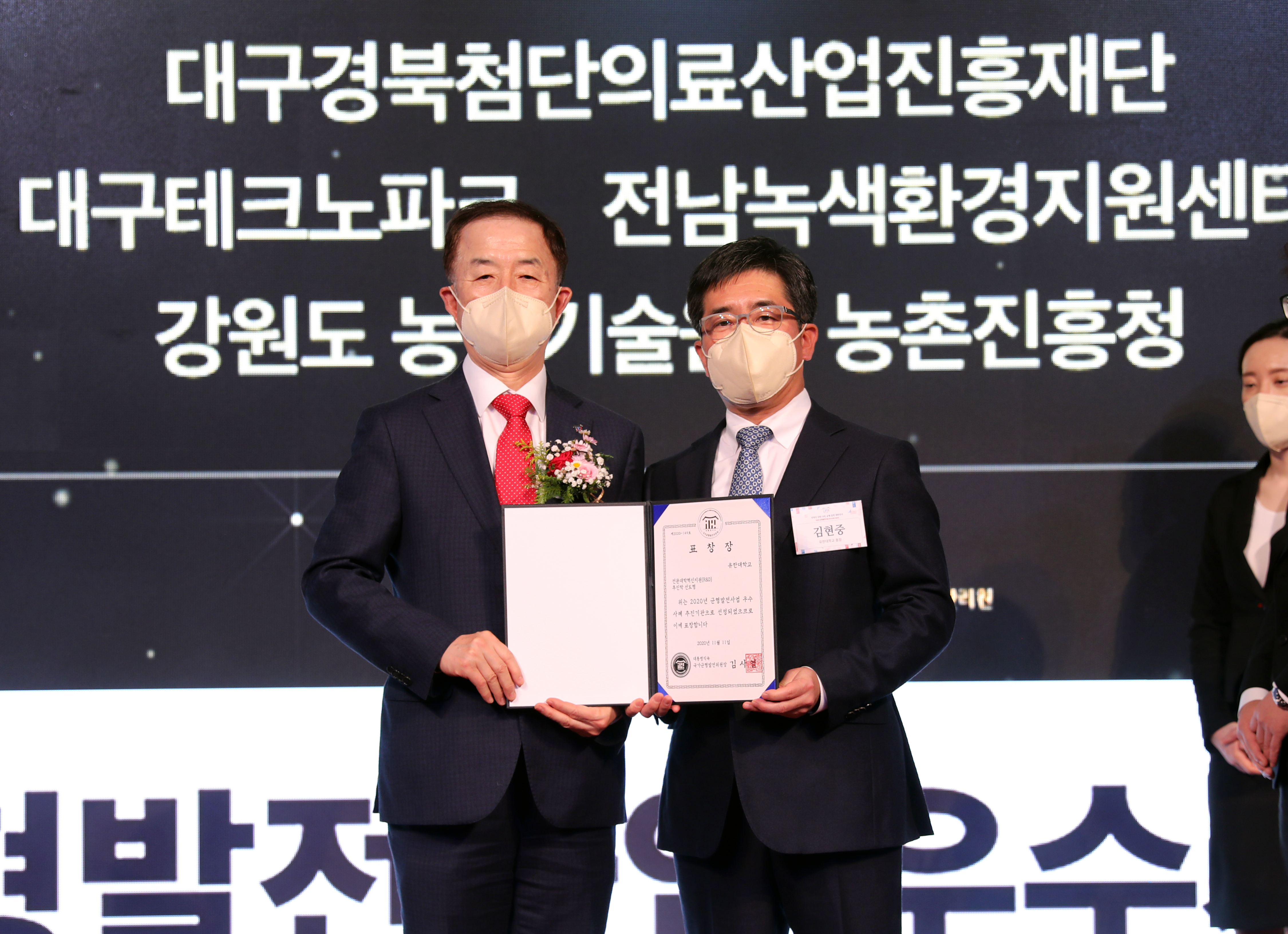 2020.11.11. 대통령직속 국가균형발전위원회주관 2020년 균형발전사업 우수사례 수상