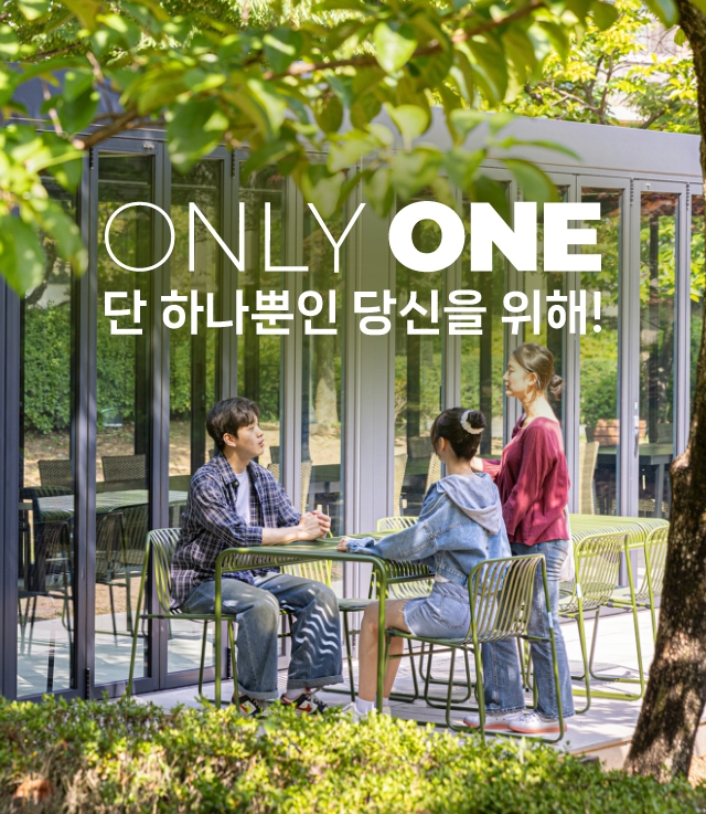 ONLY ONE 단 하나뿐인 당신을 위해!